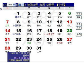 阴历八月廿九是天秤座。--第1张