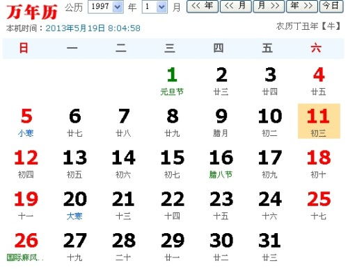阳历3月12日出生的是双鱼座。--第1张