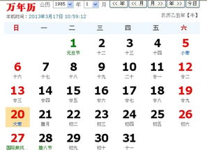 十二星座农历查询表，天蝎座万年历表--第1张