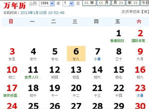 一月份到底是什么星座 一月份属于啥星座，星座解读与性格分析 --第1张