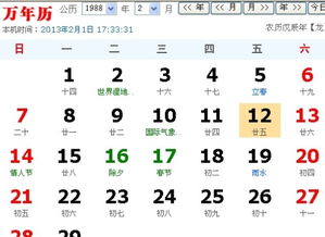 阳历12月份星座月份表--第1张