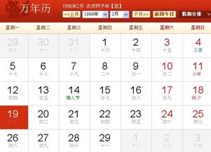 农历1996年10月14日星座命理学，天蝎座--第1张