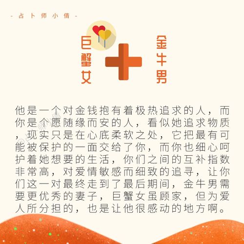 星座配对指数表--第1张