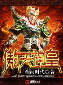 短剧小说神皇在线看免费_神皇百度汉语--第1张