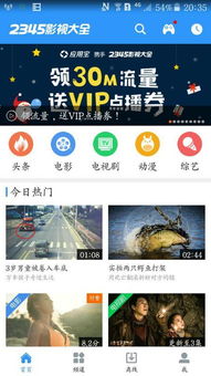 国内免费舆情网站推荐，在线免费观看完整版电影大全软件--第1张