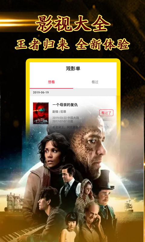 飘花电影，一部引人入胜的视觉盛宴--第1张