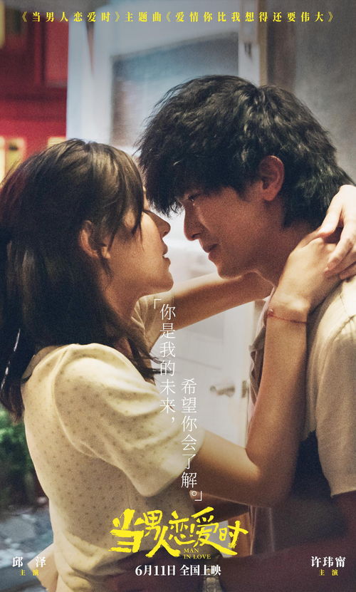 爱情男女完整版在线观看，爱的人电影--第1张
