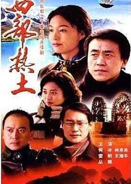 电视剧大全免费观看之免费电视剧大全--第1张