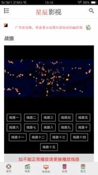 星星 影院 星星影院，免费观看视频的优质平台 --第1张