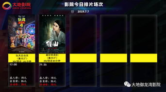 大地影讯，大地影院神马高清完整版bd资源分享--第1张