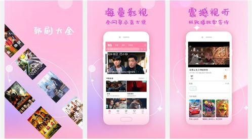 免费追剧app软件无广告之爱看影视app--第1张