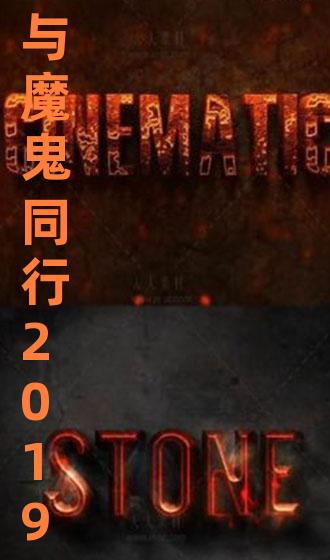 最近热门电影2019中文字幕免费观看的资源分享--第1张