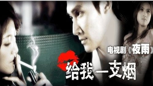 给我 给我一支烟 --第1张