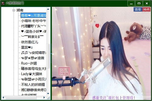 六间房直播，打造最受欢迎的在线直播平台--第1张