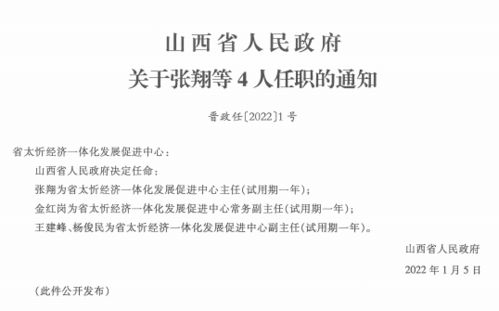 中央新一届领导任命公告公示，人事任免及中央机构调整情况--第1张