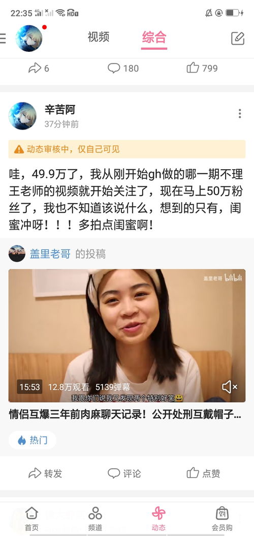 B站审核员工作时间之谜，晚上少人审核？--第1张
