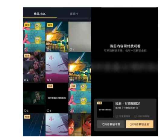 怎么在抖音上免费看抖音短剧_怎样在抖音看电视剧免费--第1张