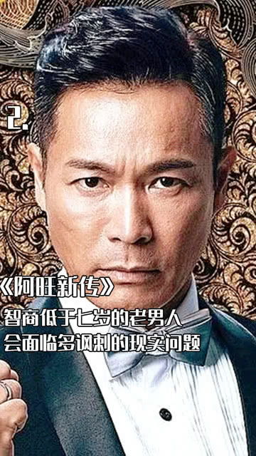 阿旺新传粤语在线，一部充满智慧与启示的经典电视剧--第1张