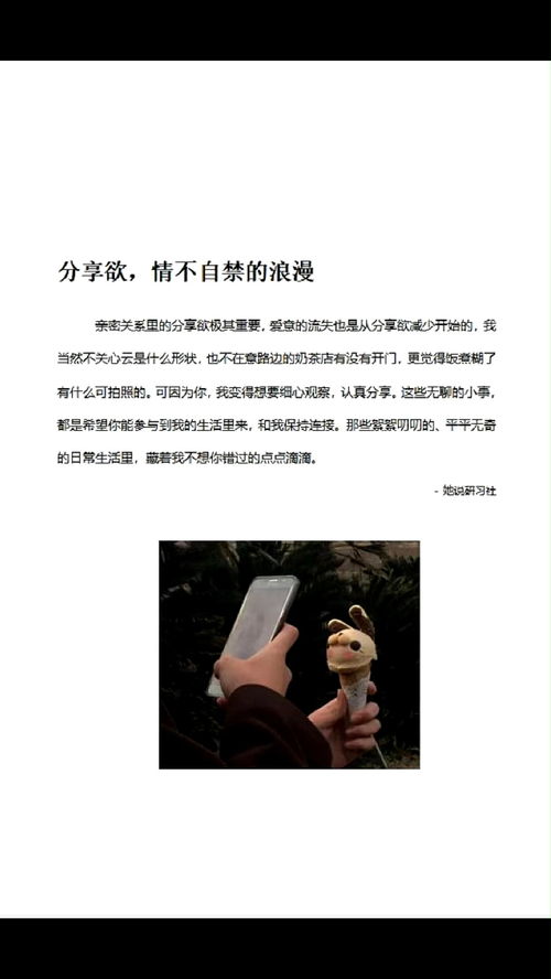 情感之旅，情不自禁的内心探索--第1张
