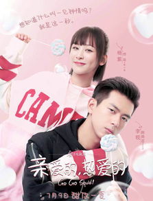 88影视网，亲爱的热爱的电视剧全集--第1张