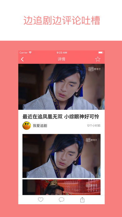 免费追剧神器，无广告、免费在线观看电视剧的软件--第1张
