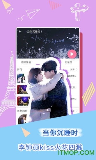 韩剧TV官方下载2023，最新版韩剧TV官方下载--第1张