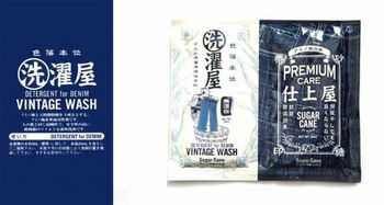 家居清洁的秘密武器——洗濯屋--第1张