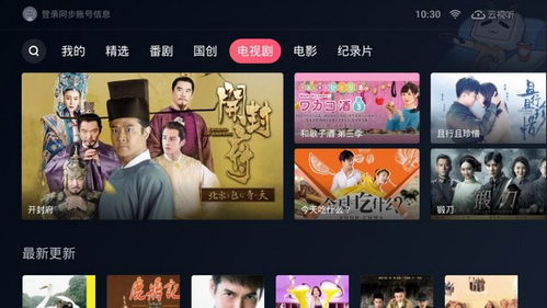 免费追剧神器，无广告、高清画质的全民追剧软件--第1张