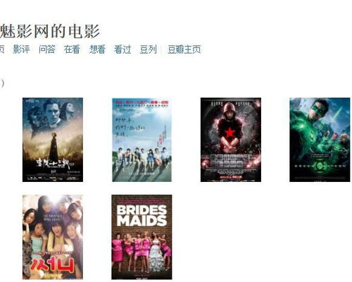 魅影视频，探索视觉艺术的魅力--第1张