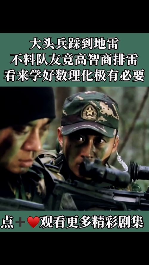 我是特种兵之国之利刃 我是特种兵 --第1张