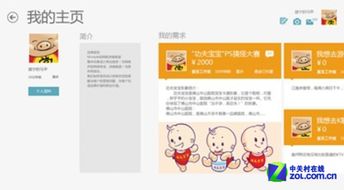 八戒 八戒网，打造全新网络环境，让生活更美好 --第1张