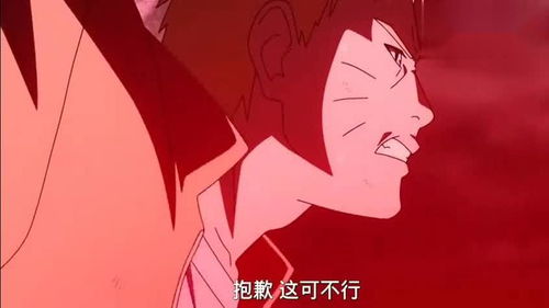 火影忍者博人传漫画，忍界新篇章--第1张