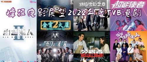 TVB港剧网在线观看2022，TVB港剧网在线观看平台推荐--第1张