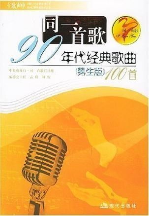 老歌100首经典老歌名单--第1张