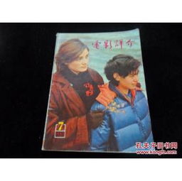 80s在线观看 电影80后在线观看完整版 --第1张