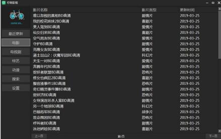 免费看电视剧电影软件，所有电视剧电影免费看软件推荐--第1张