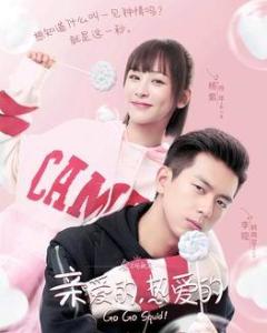 亲爱的热爱的演员表全部人员名单，李鸿其、李一桐、李钟硕、皮克林、王安宇、李明霖、张凯丽、刘小光、王春宇、王安宇。--第1张
