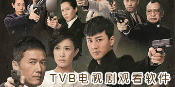 TVB电视剧，经典与回忆的完美结合——永恒的经典，时代的记忆--第1张