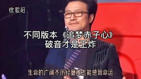 追梦赤子心，十首让人热血沸腾的歌--第1张
