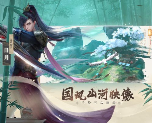 新笑傲江湖 新笑傲江湖手游官网 --第1张