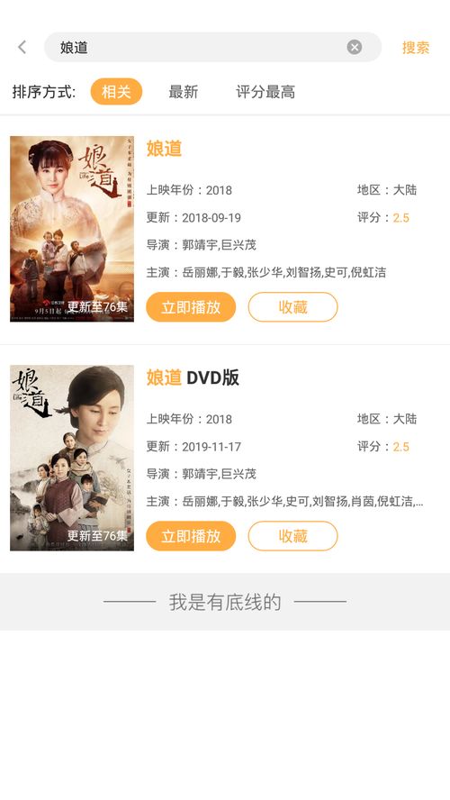 免费观看电视剧大全下载软件，电视剧免费观看大全下载平台--第1张