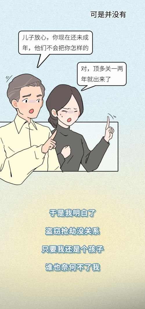 亲手将父亲送进监狱后的家庭困境--第1张