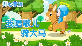 儿歌大全100首之快乐童年--第1张