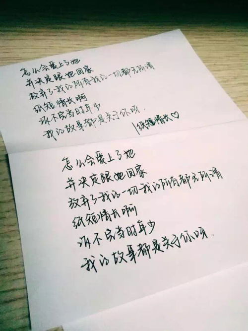 纸短情长歌词大全--第1张
