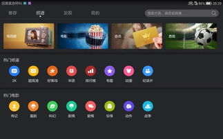 畅享经典，无需付费！4399国语免费播放平台推荐--第1张