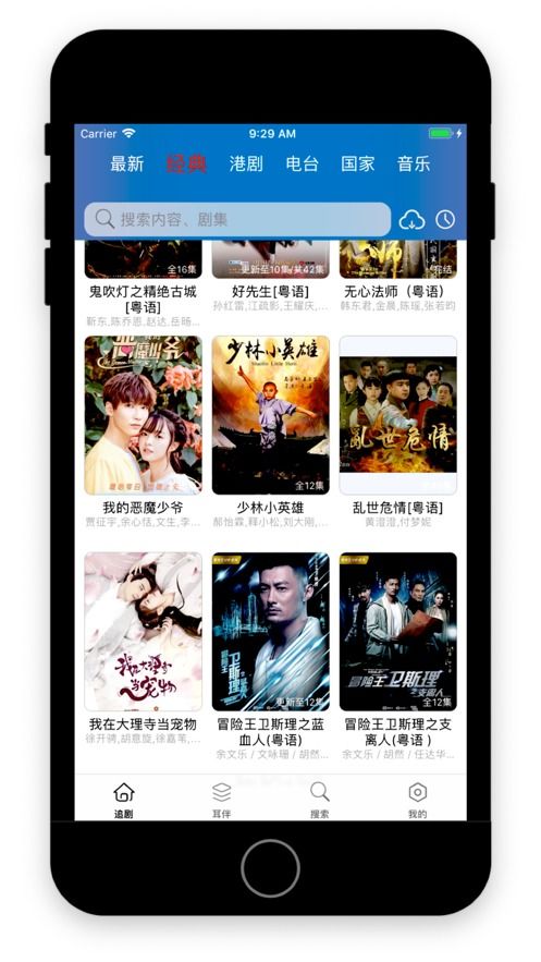 港剧屋官方网站，港剧屋，港剧爱好者的聚集地。--第1张