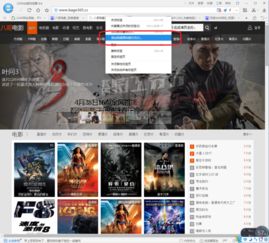 八哥电影网介绍--第1张