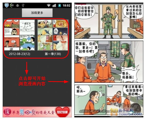 漫画大全软件推荐，漫画大全--第1张