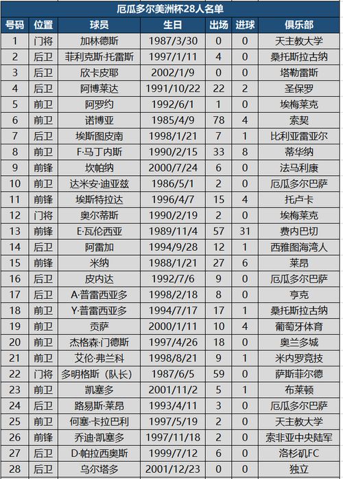 德国队vs日本，足球对决的巅峰之战--第1张