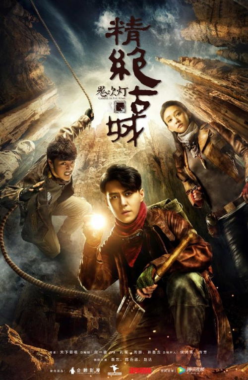 盗墓电视剧60部大全免费--第1张